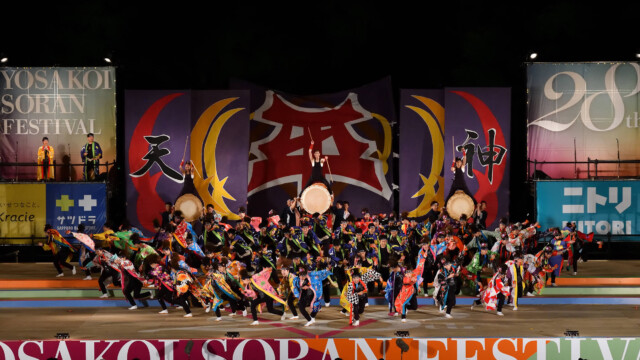 2019年YOSAKOIソーラン